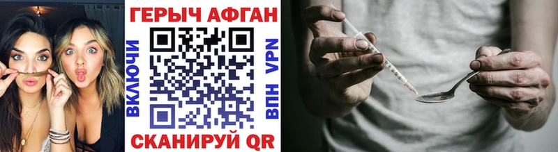 Купить где  Новый Оскол  Героин герыч 