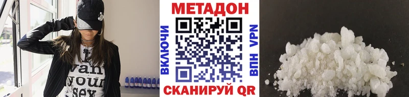 МЕТАДОН кристалл  Купить закладки  Новый Оскол 